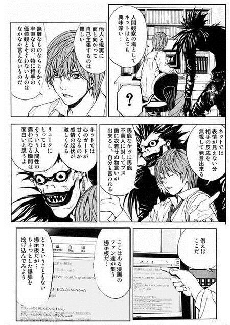 『DEATH NOT…