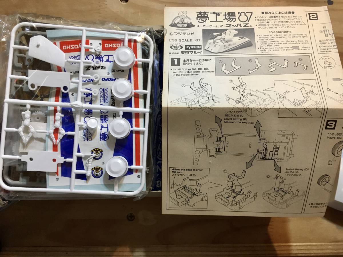 CCDカメラを搭載し…