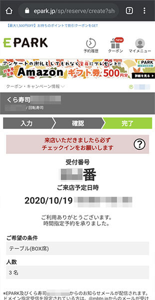 無添くら寿司が“無限…