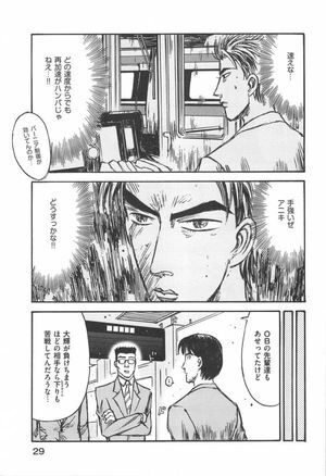 頭文字Dのパロディ同…