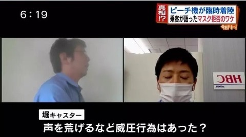 ピーチ機を臨時着陸さ…