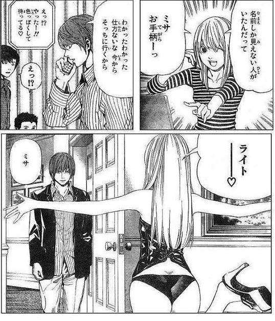 『DEATH NOT…