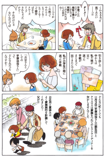 三鷹の森の女子会　名…