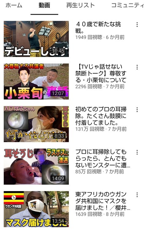 ごくせんのデブ俳優・…