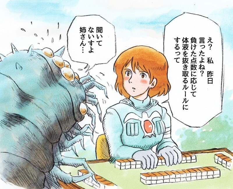 三鷹の森の女子会　名…