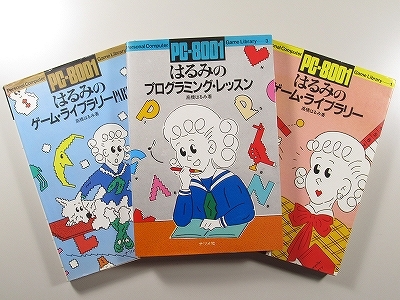 マイコンBASICマ…