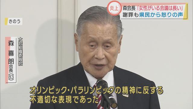 “暴言王”森喜朗氏の…