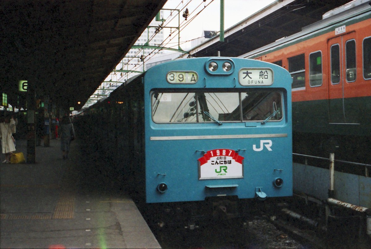 もしも国鉄が存続して…