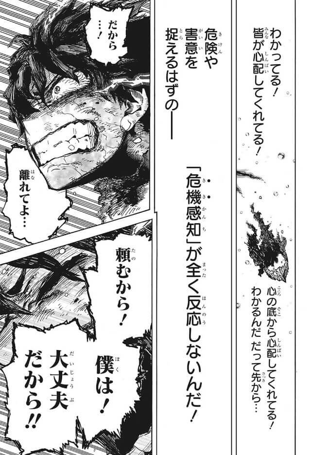 【ヒロアカ】最新話3…