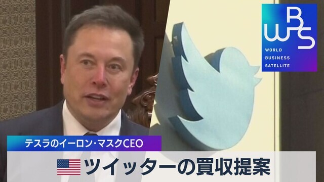 あのイーロン・マスク…