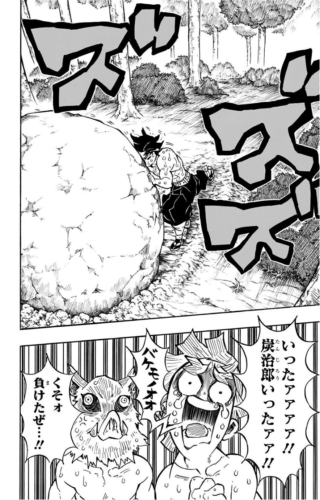 鬼滅の刃で検証するジ…