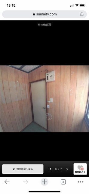 新宿の25億円の土地…