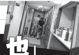 瀬戸大也の不倫相手 …