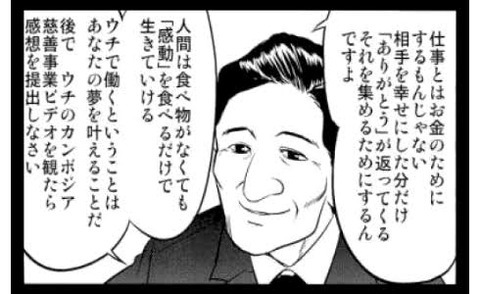 ワタミが居酒屋40店…